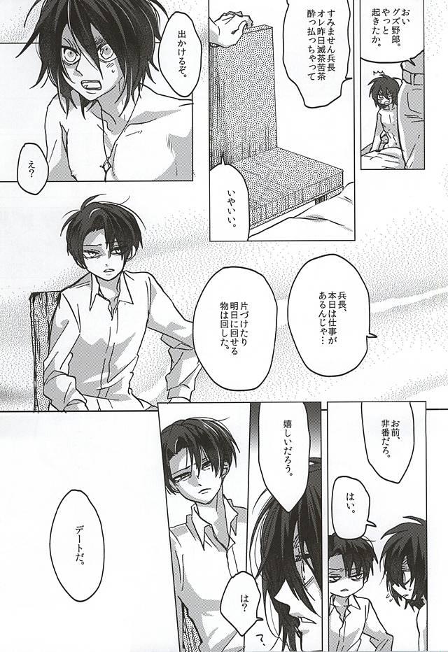Gay Boysporn Kimi, Koukou Taru Gekkou o Tataete - Shingeki no kyojin Porra - Page 9