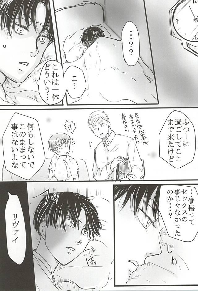 Indoor Dare ni mo Agenai! - Shingeki no kyojin Booty - Page 7