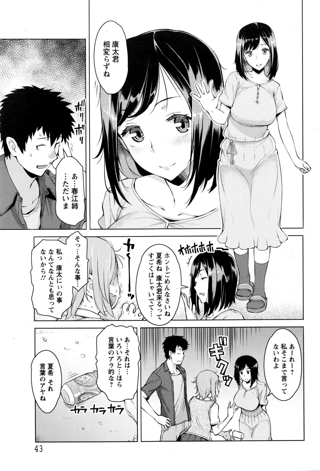 Naija Mitsuji Massage Sex - Page 3