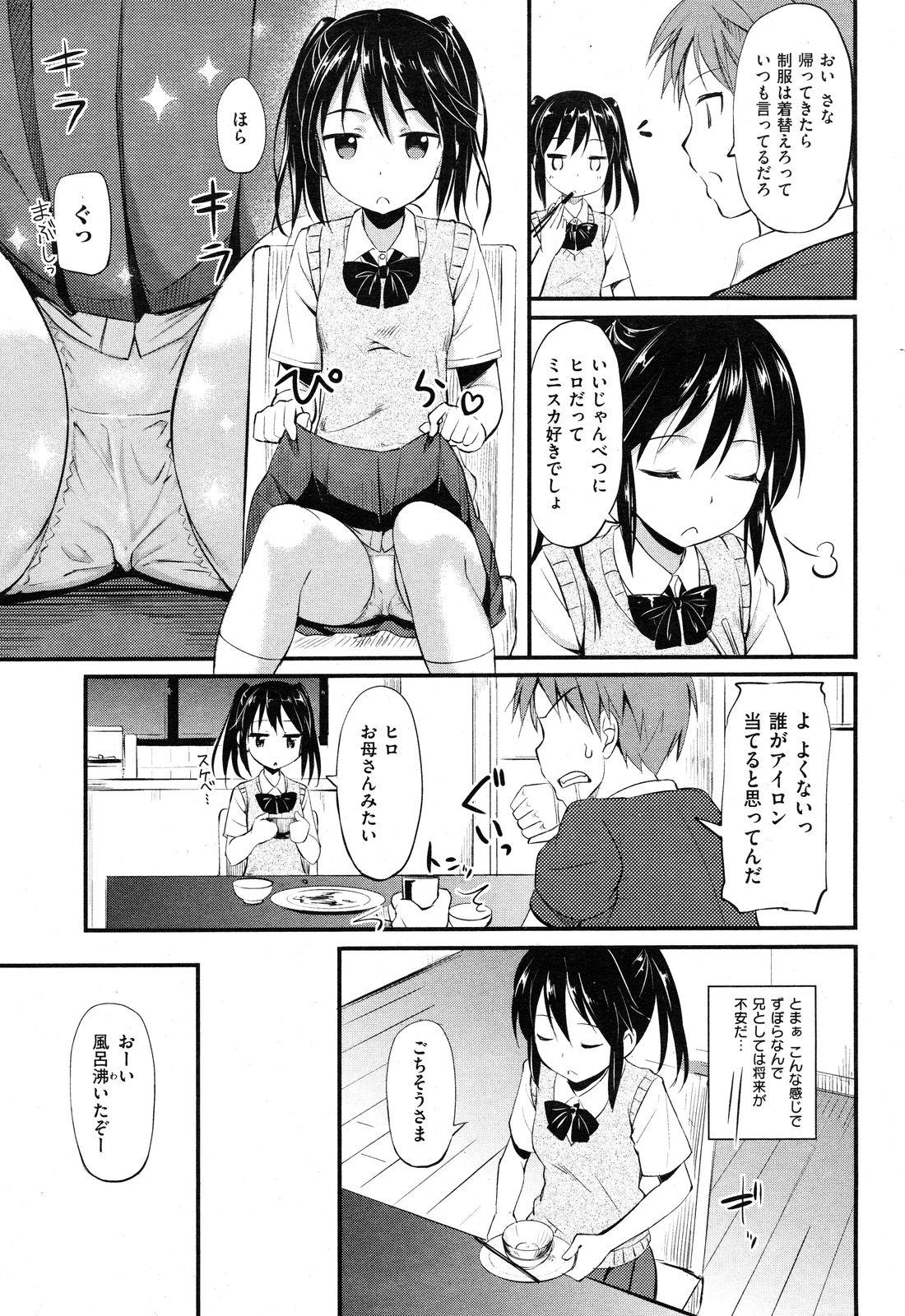 Facebook COMIC Kairakuten XTC Vol.01 Threesome - Page 12
