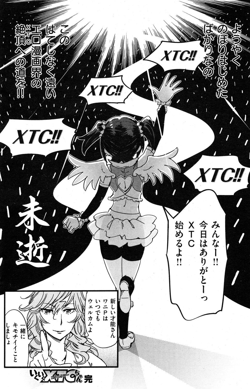 COMIC Kairakuten XTC Vol.01 168
