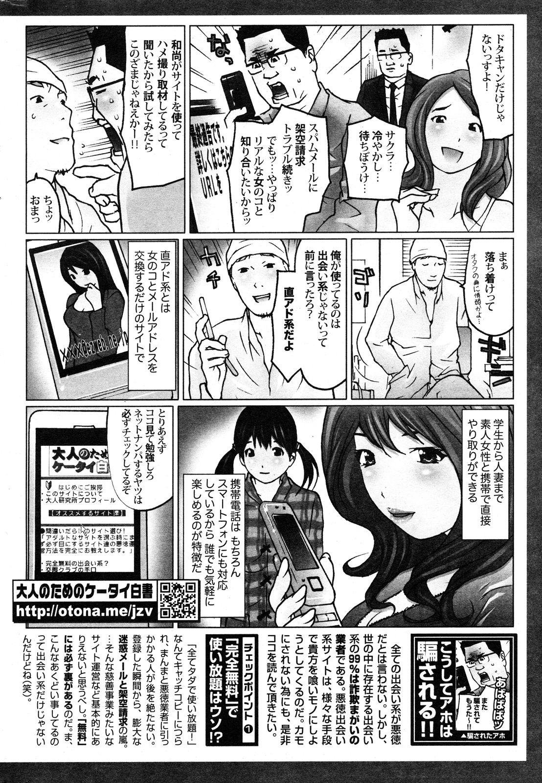 COMIC Kairakuten XTC Vol.01 318