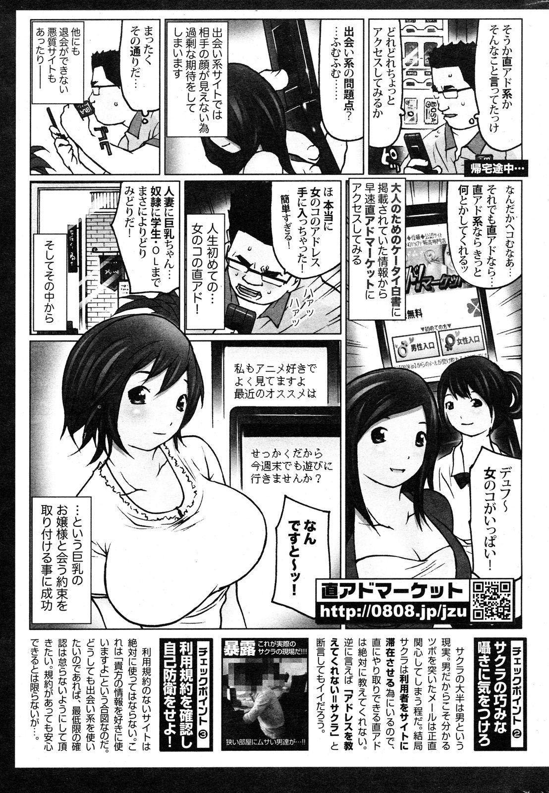 COMIC Kairakuten XTC Vol.01 319