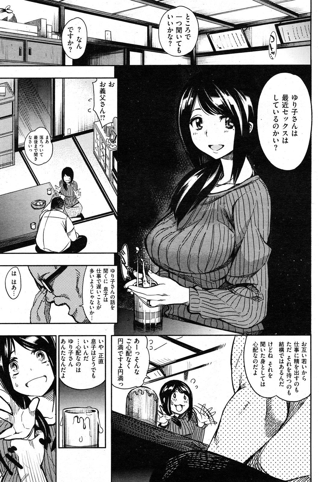 COMIC Kairakuten XTC Vol.01 79