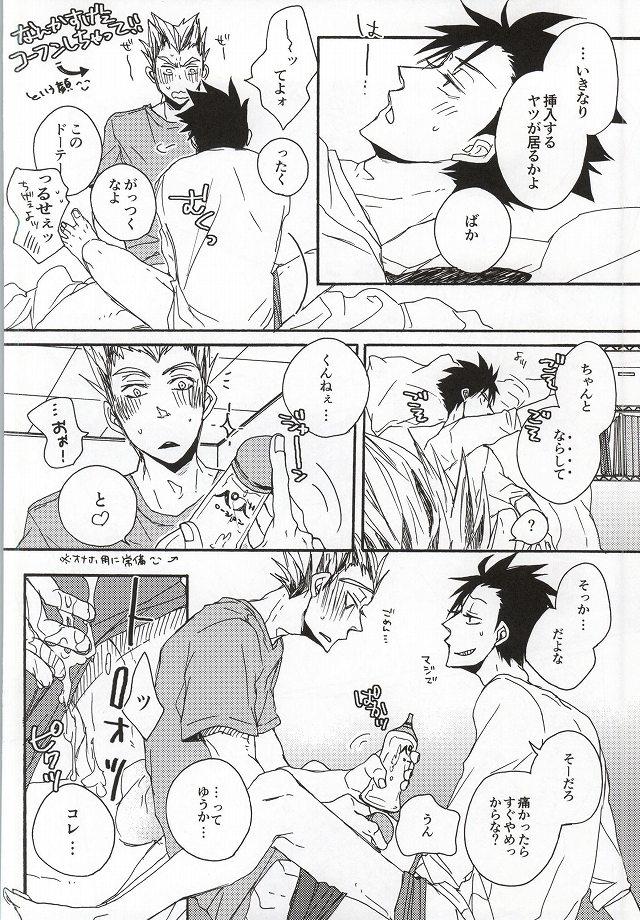 Gay Bareback Kuro-kun!! Ore to Sex Shiyou!! - Haikyuu Older - Page 10