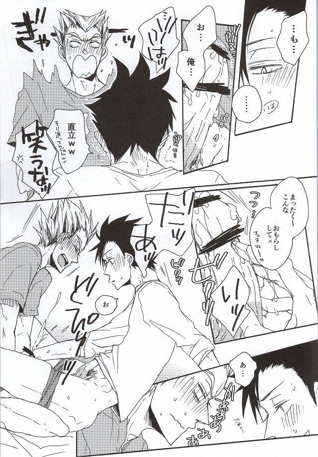 Blackmail Kuro-kun!! Ore to Sex Shiyou!! - Haikyuu Workout - Page 13