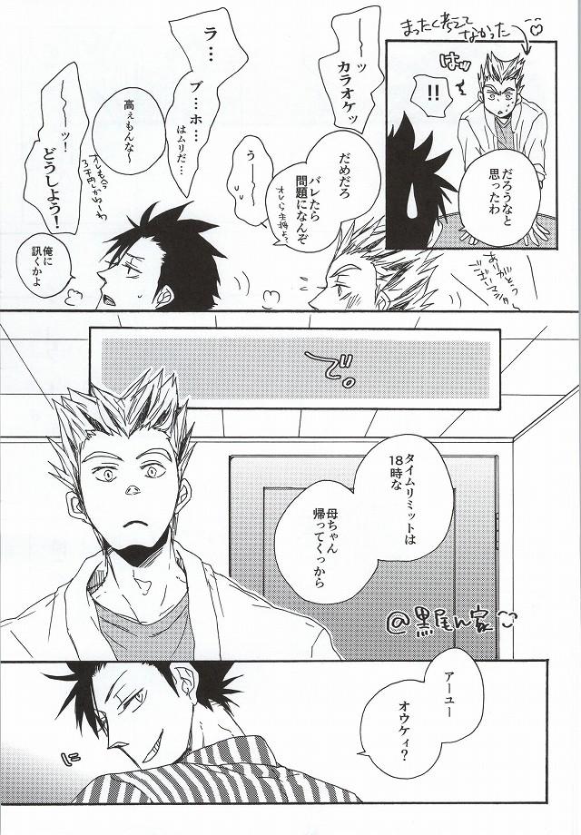 Blackmail Kuro-kun!! Ore to Sex Shiyou!! - Haikyuu Hot - Page 5