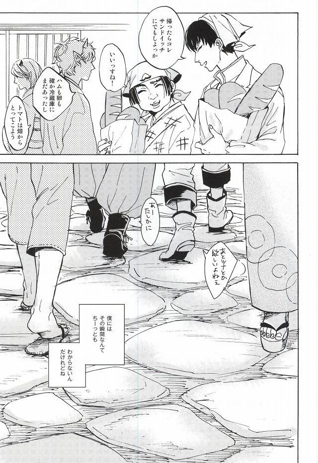 Fit Yasashisa Nearly Equal - Hoozuki no reitetsu Booty - Page 3