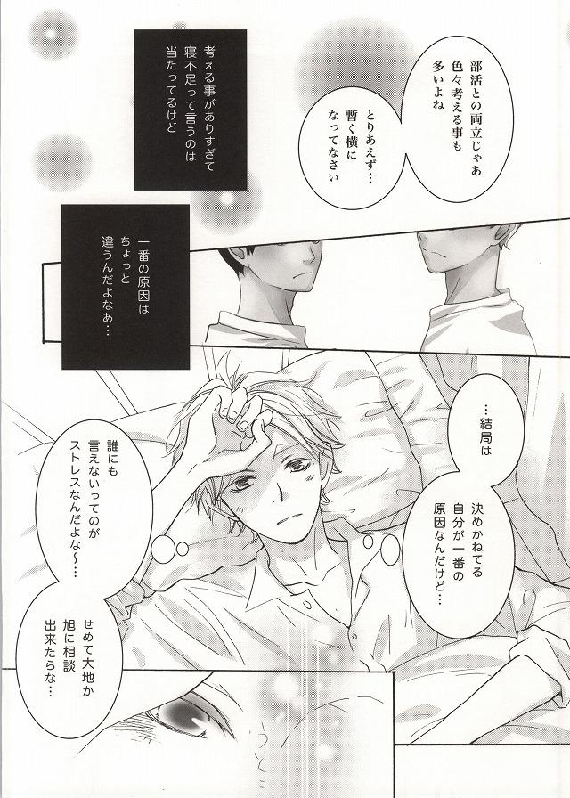 Breast Bokura Nari no Koi. - Haikyuu Flexible - Page 7