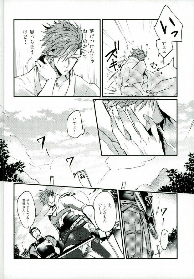 Jacking Surechigai no Renjou - Sengoku basara Teensnow - Page 5