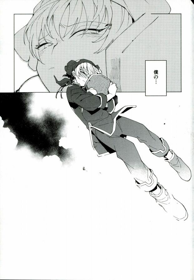 Latex Sunao ni Narenai Oni to Shinjuu no Hanashi - Hoozuki no reitetsu Petera - Page 50