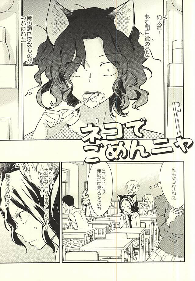 Bareback Neko de Gomen Nya - Yowamushi pedal Girl Girl - Page 2