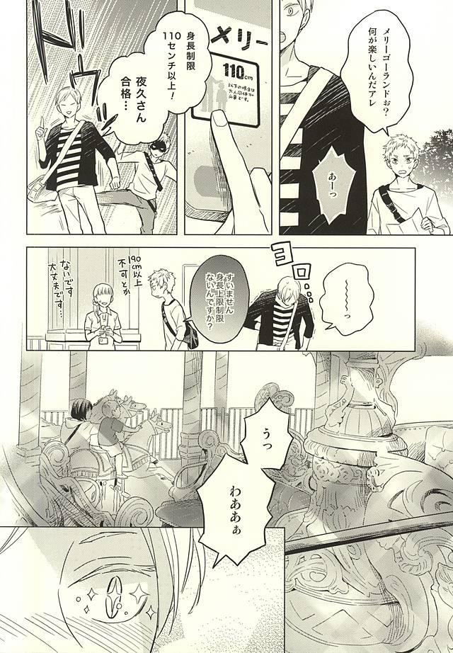 (RTS!!5) [100k (Matsumoto Miyoko)] Sayonara Merry-go-round (Haikyuu!!) 17