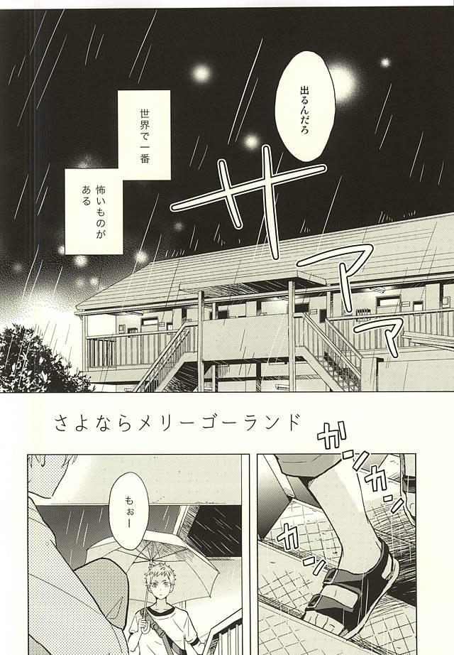 Gay Deepthroat (RTS!!5) [100k (Matsumoto Miyoko)] Sayonara Merry-go-round (Haikyuu!!) - Haikyuu Gay Orgy - Page 2