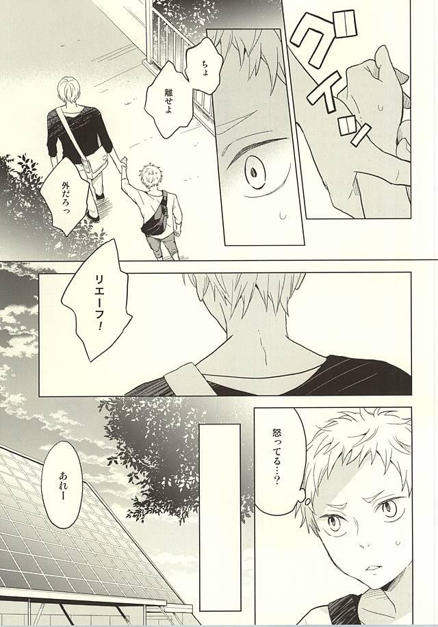 (RTS!!5) [100k (Matsumoto Miyoko)] Sayonara Merry-go-round (Haikyuu!!) 25