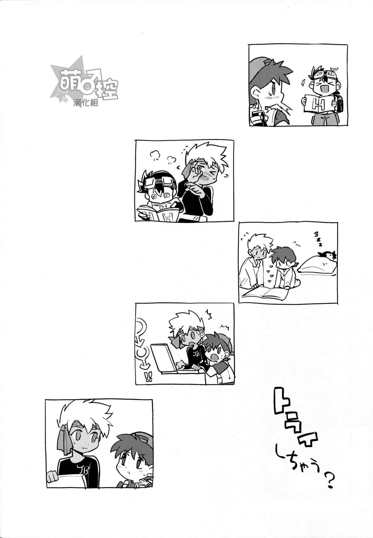 Cartoon Try Shichau - Bakusou kyoudai lets and go Gay Doctor - Page 4