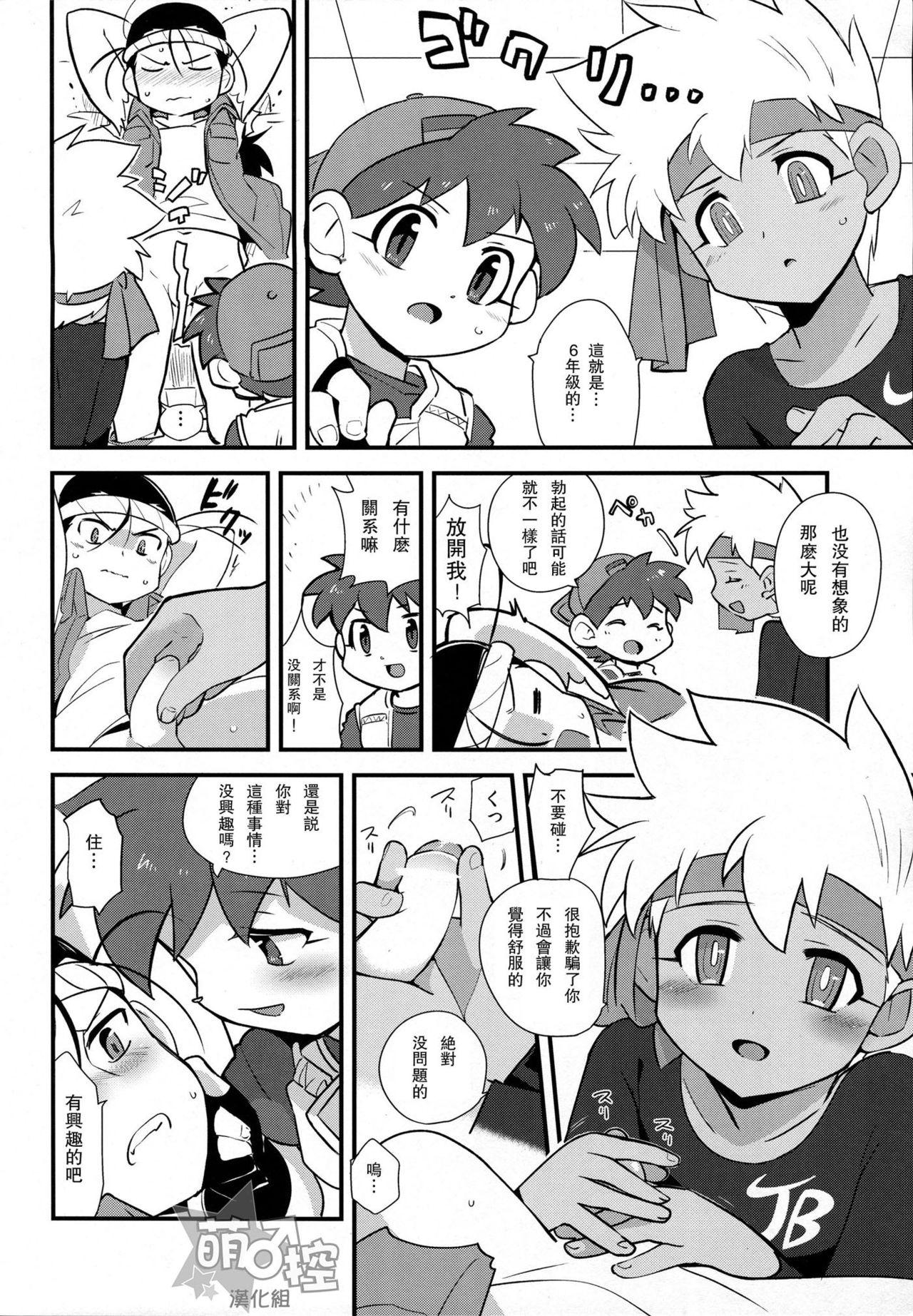 Cartoon Try Shichau - Bakusou kyoudai lets and go Gay Doctor - Page 5