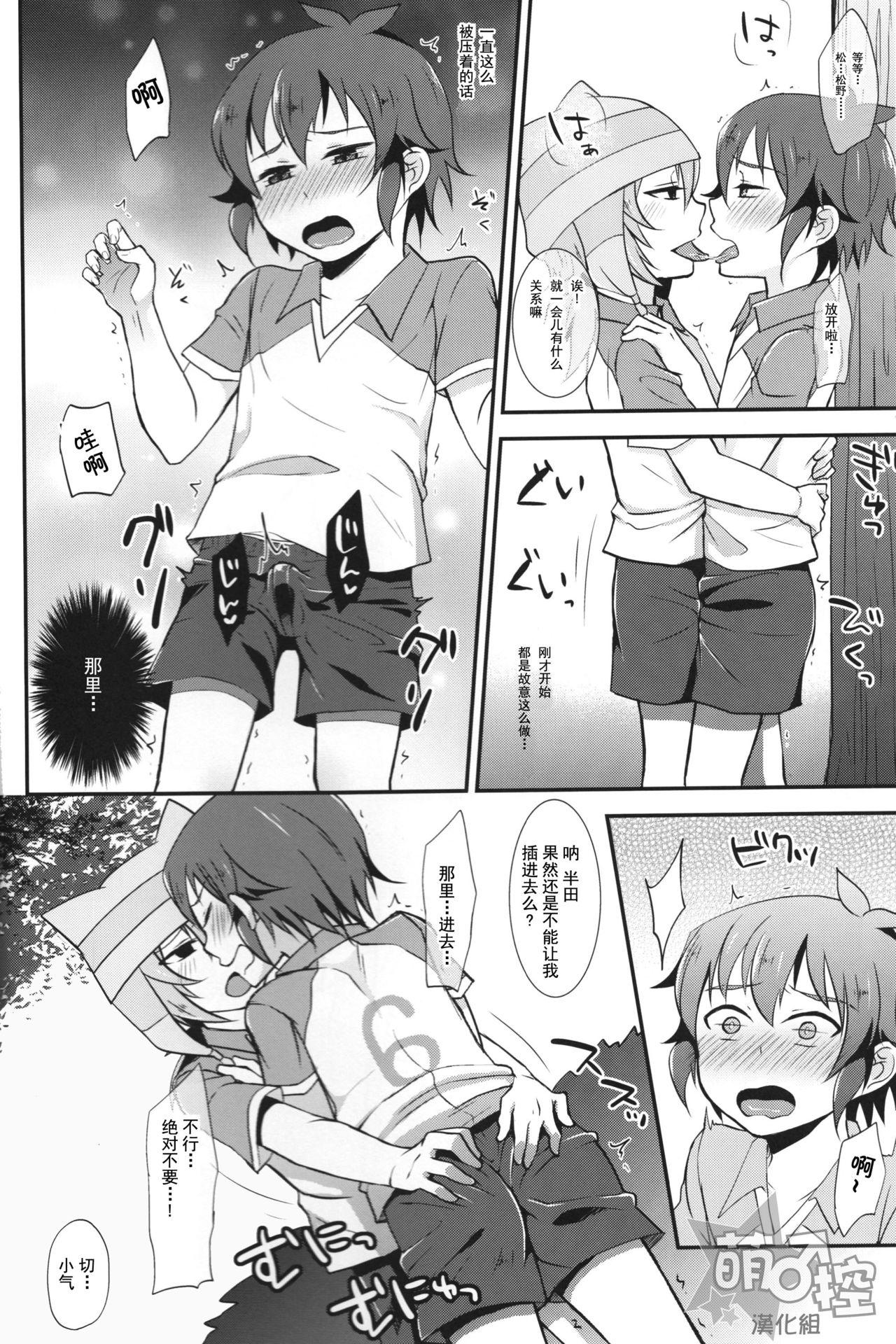 Gay Uniform Himitsu no Tokubetsu Renshuu - Inazuma eleven Ball Sucking - Page 9