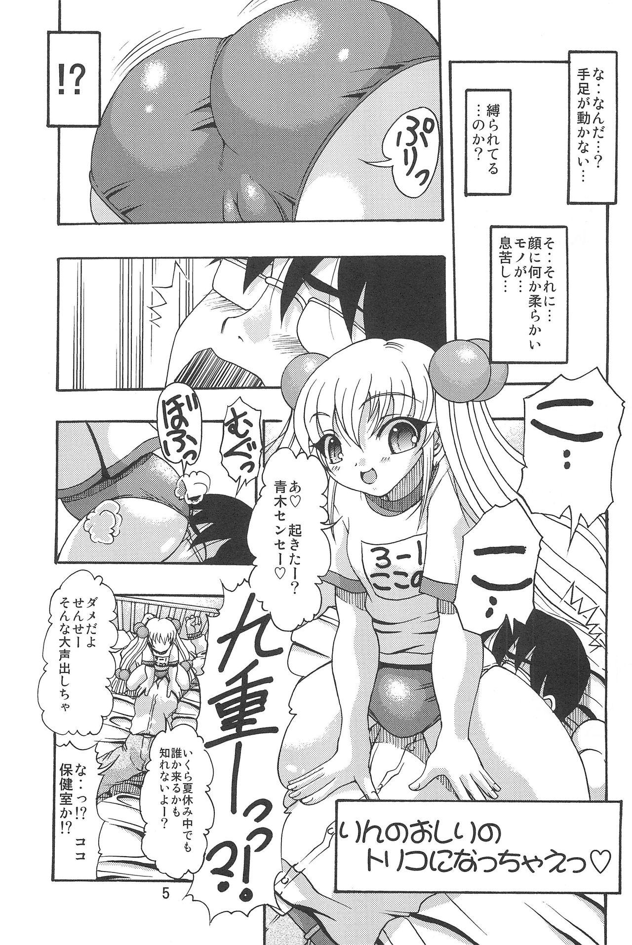 Gay Uncut LOST in my heaven - To heart Kodomo no jikan Shakugan no shana Bunda Grande - Page 7