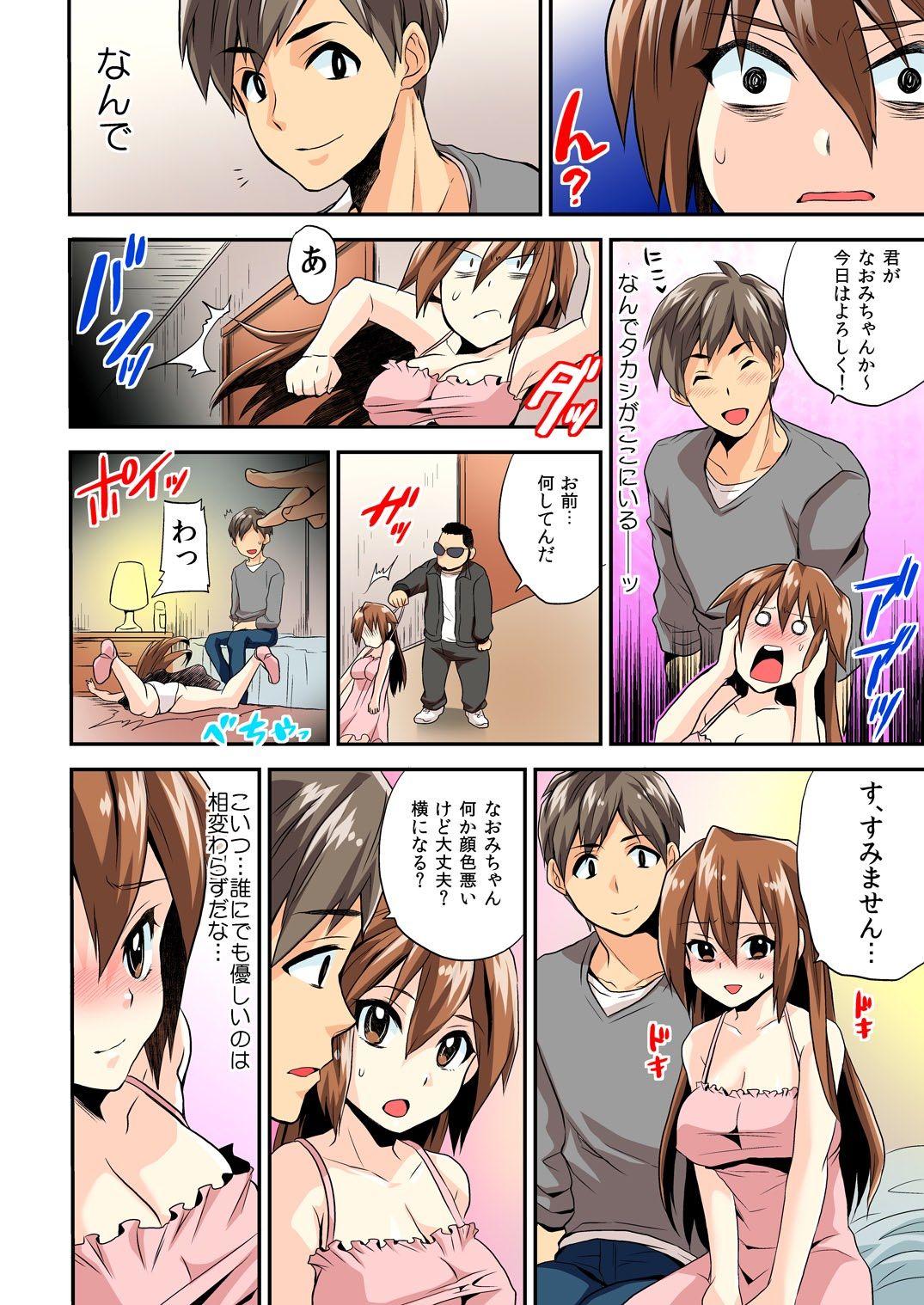Fucking Girls [Hira Taira] Nyotaika Health de Bikun Bikun ★ Ore no Omame ga Chou Binkan! (full color) 3 [Digital] Spycam - Page 3
