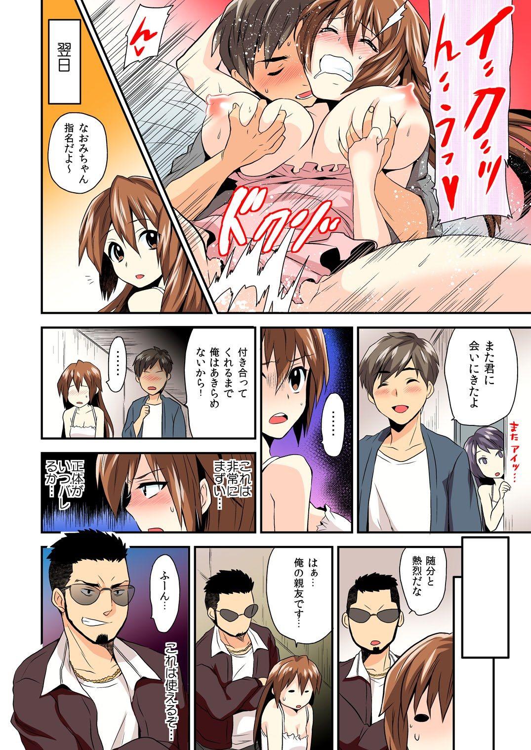 Spreading [Hira Taira] Nyotaika Health de Bikun Bikun ★ Ore no Omame ga Chou Binkan! (full color) 3 [Digital] Teenage Porn - Page 9