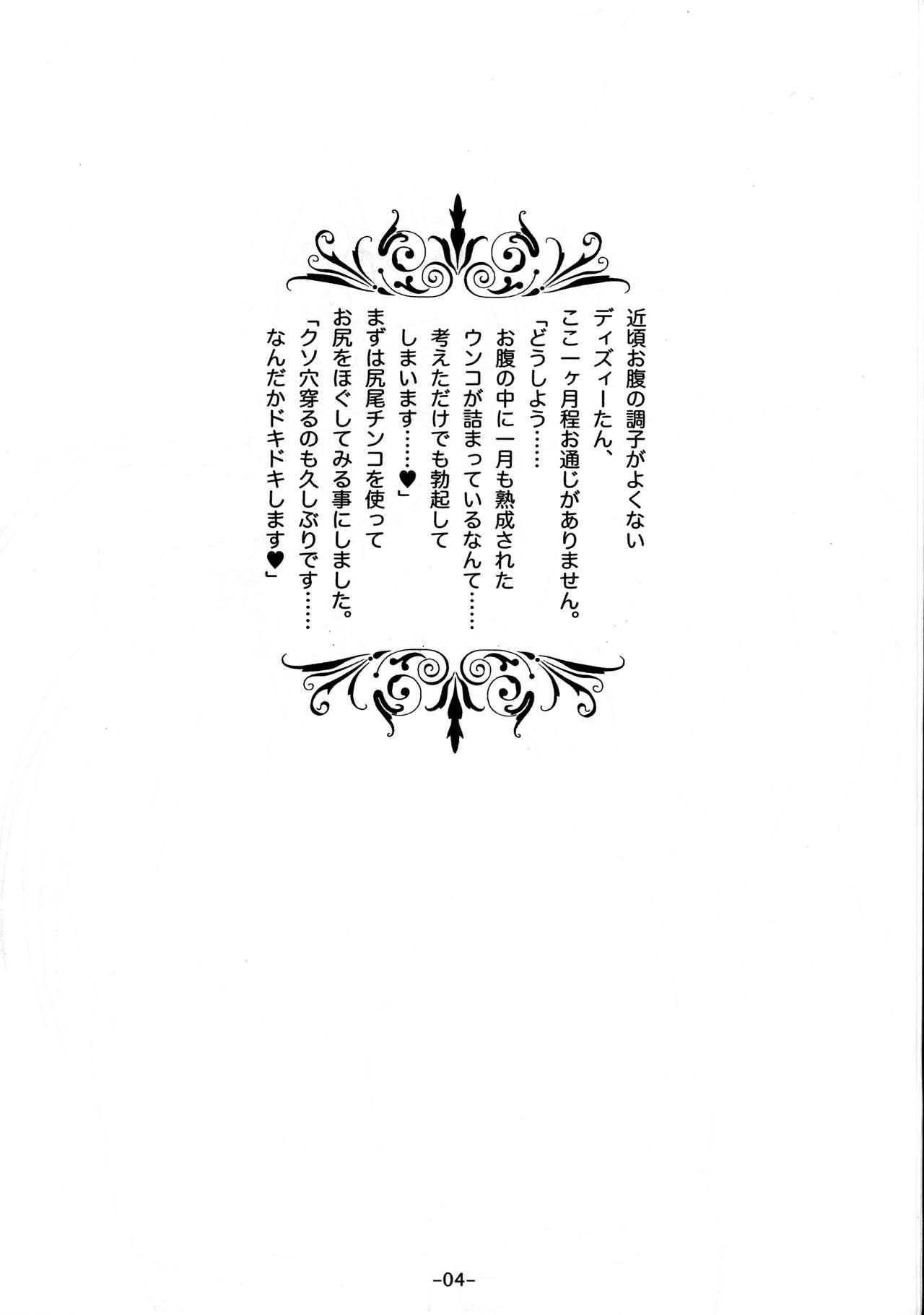 Amature Sex Koumonki no Owari - Guilty gear Stockings - Page 3