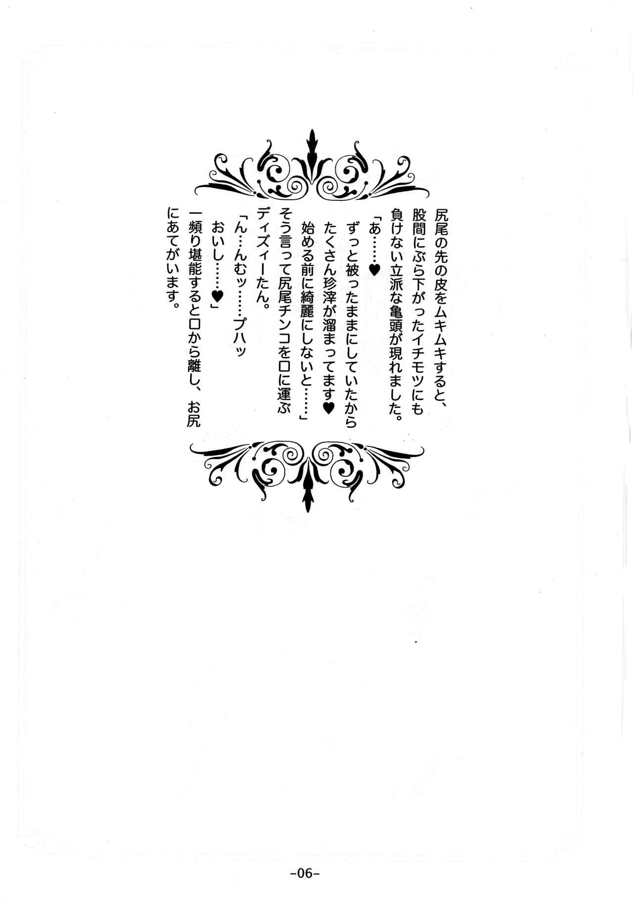 Oldman Koumonki no Owari - Guilty gear Punishment - Page 5