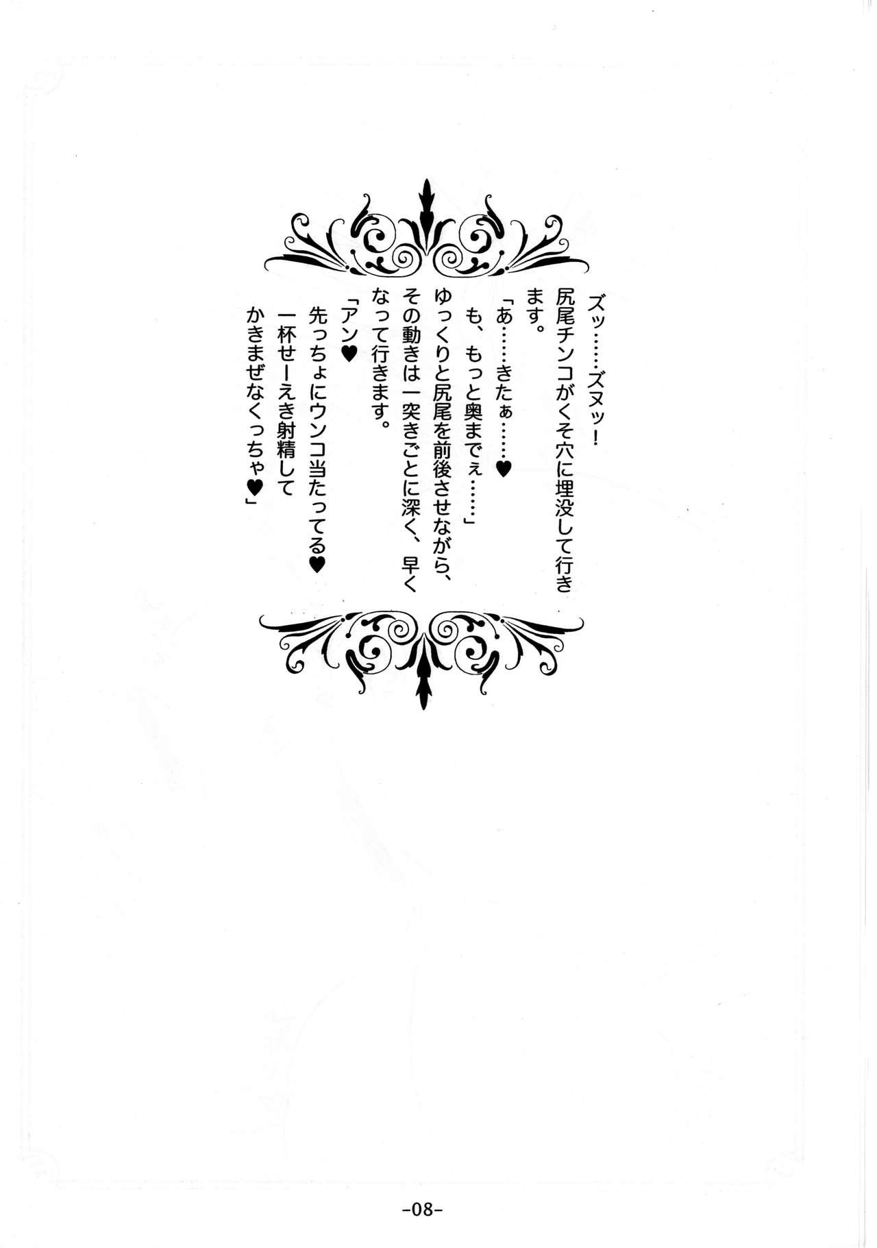 Oldman Koumonki no Owari - Guilty gear Punishment - Page 7