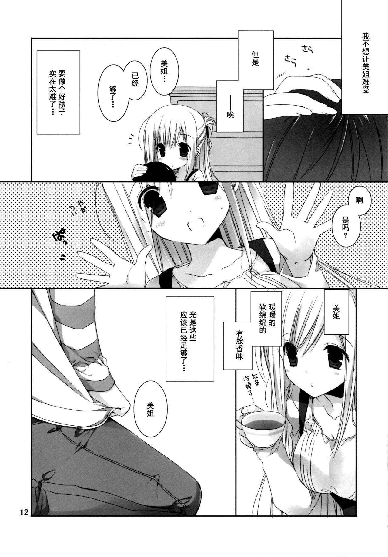 Teenage Sex Tonari no Oneesan wa Yasashii Virginity - Page 12