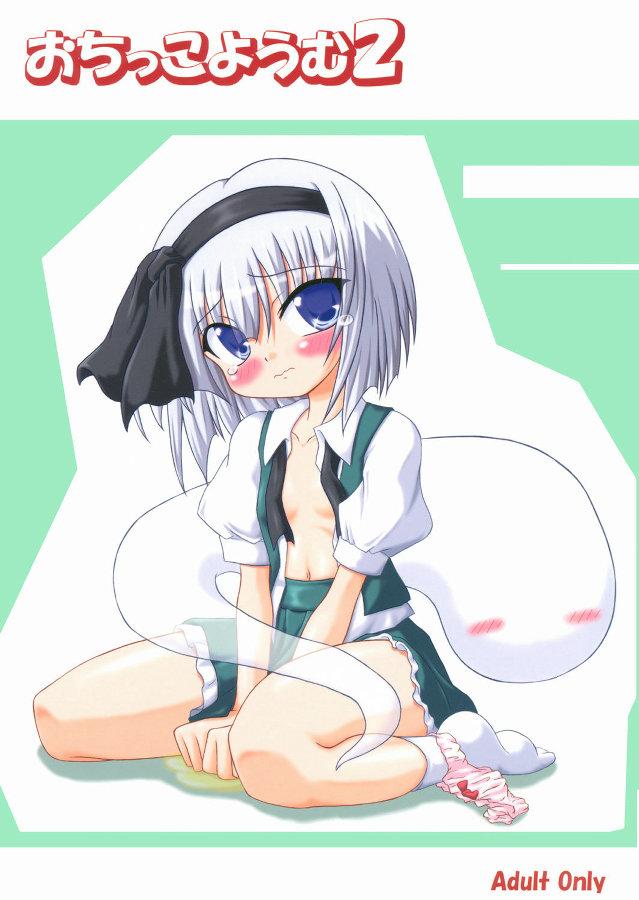 Submission Ochikko Youmu 2 - Touhou project Mujer - Picture 1