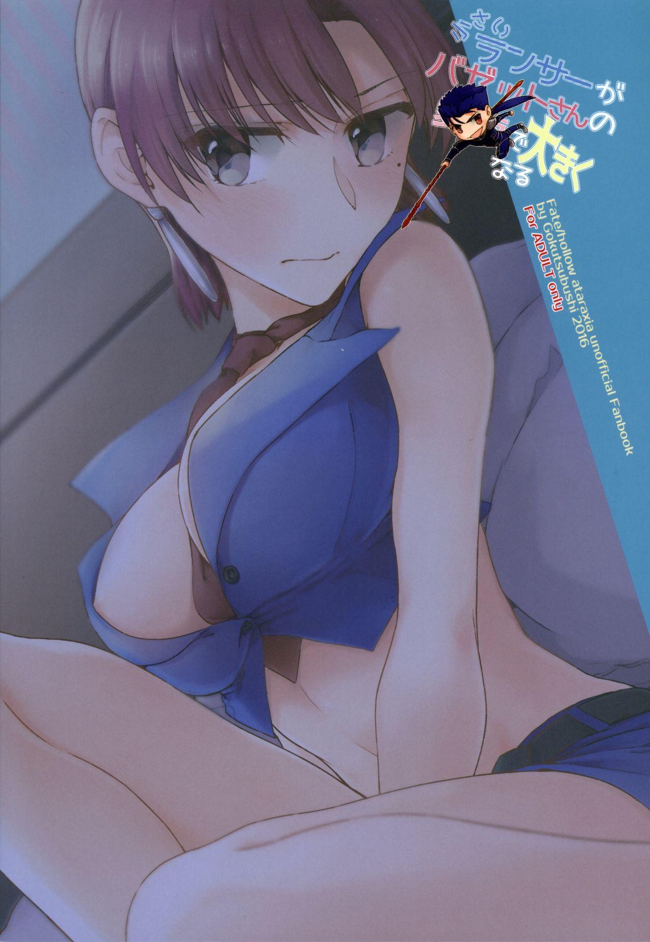 Femdom Porn Chiisai Lancer ga Bazett-san node Ookiku Naru - Fate stay night Fate hollow ataraxia Teenage Porn - Page 20