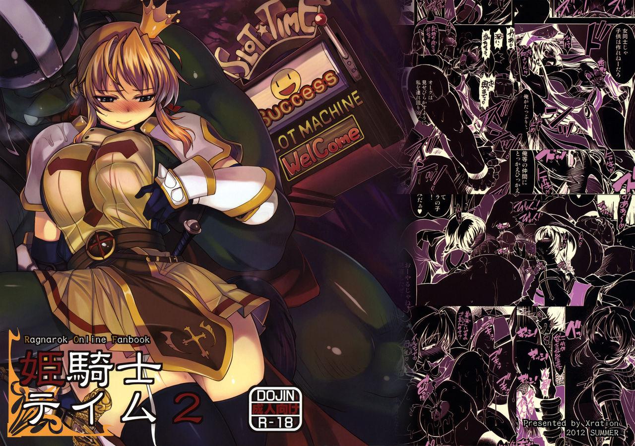 Skirt Hime Kishi Tame 2 | Princess Knight Taming 2 - Ragnarok online Public Fuck - Page 1