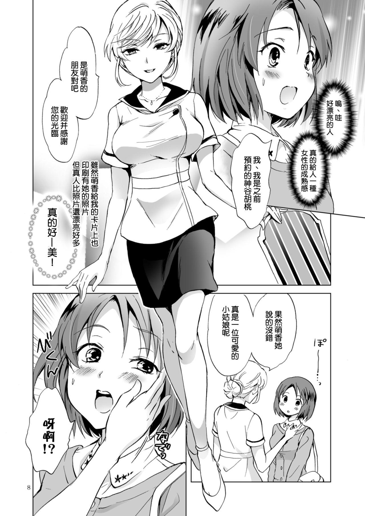 Toilet Himitsu no Yuri Esthe Cum - Page 9