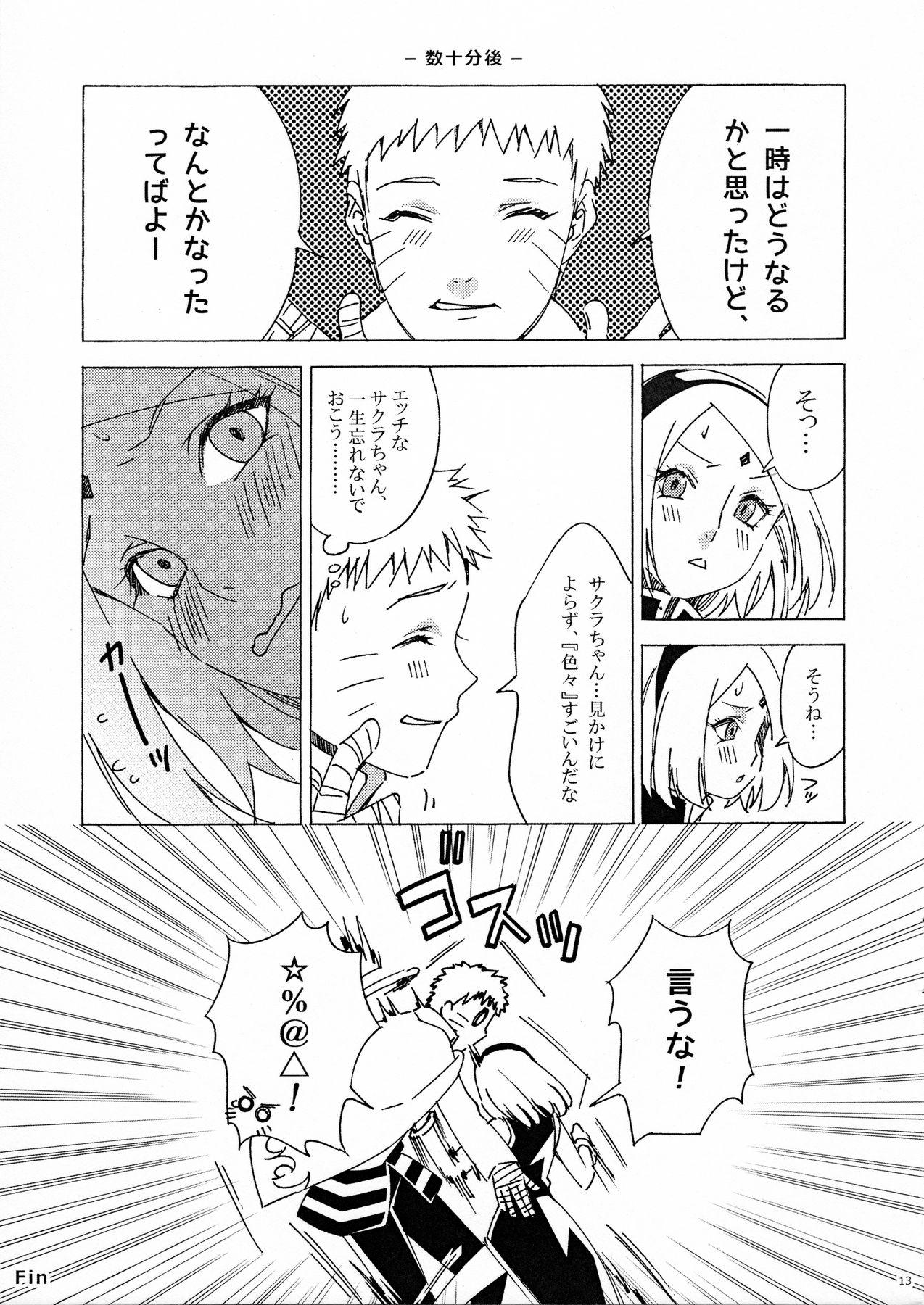 Anal Sex Genjutsu tte Iina?! - Naruto Double Penetration - Page 12