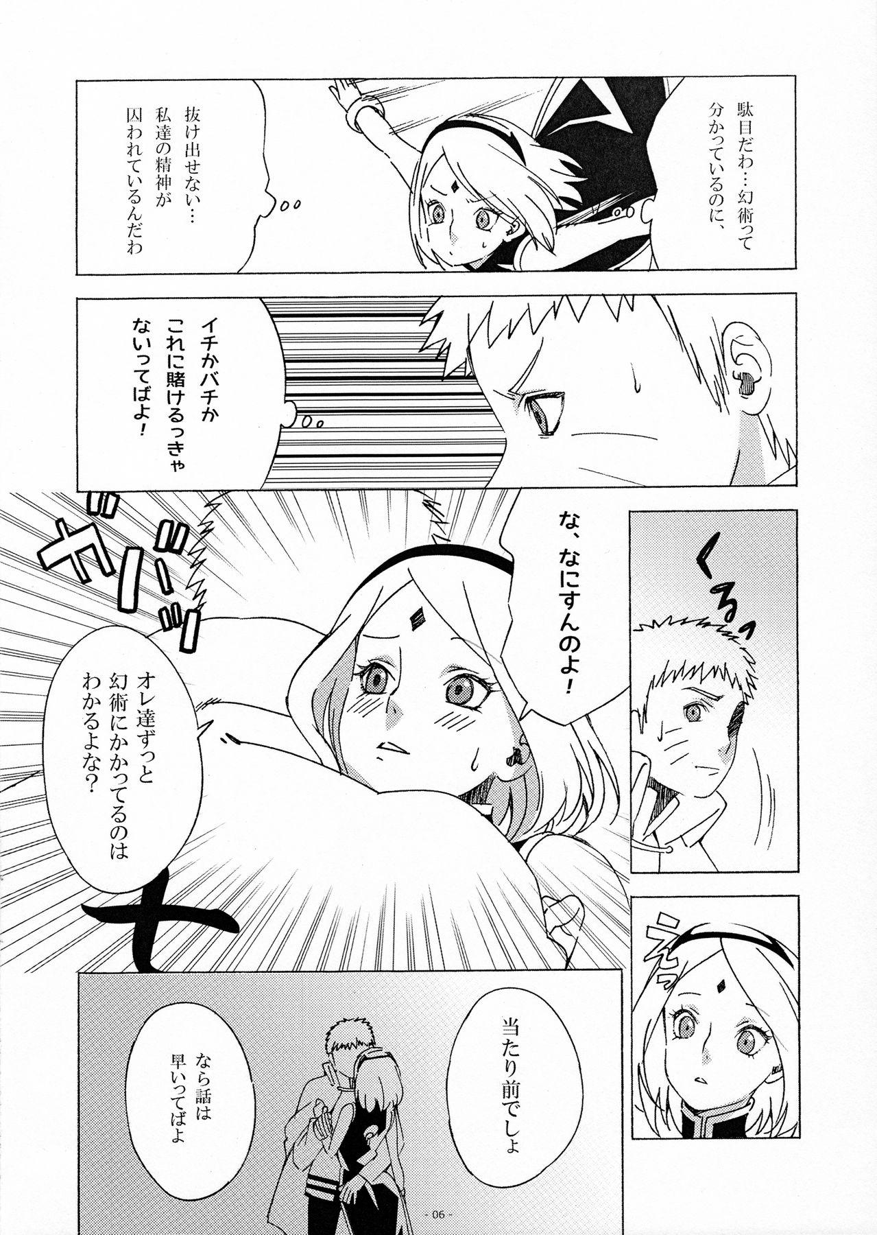 Kinky Genjutsu tte Iina?! - Naruto Private Sex - Page 5
