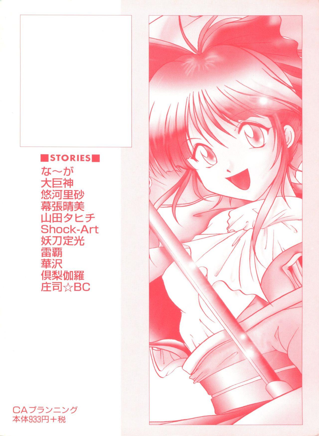 Cumload Girl's Parade Scene 4 - Sakura taisen Martian successor nadesico Slayers Yu yu hakusho Desi - Page 180