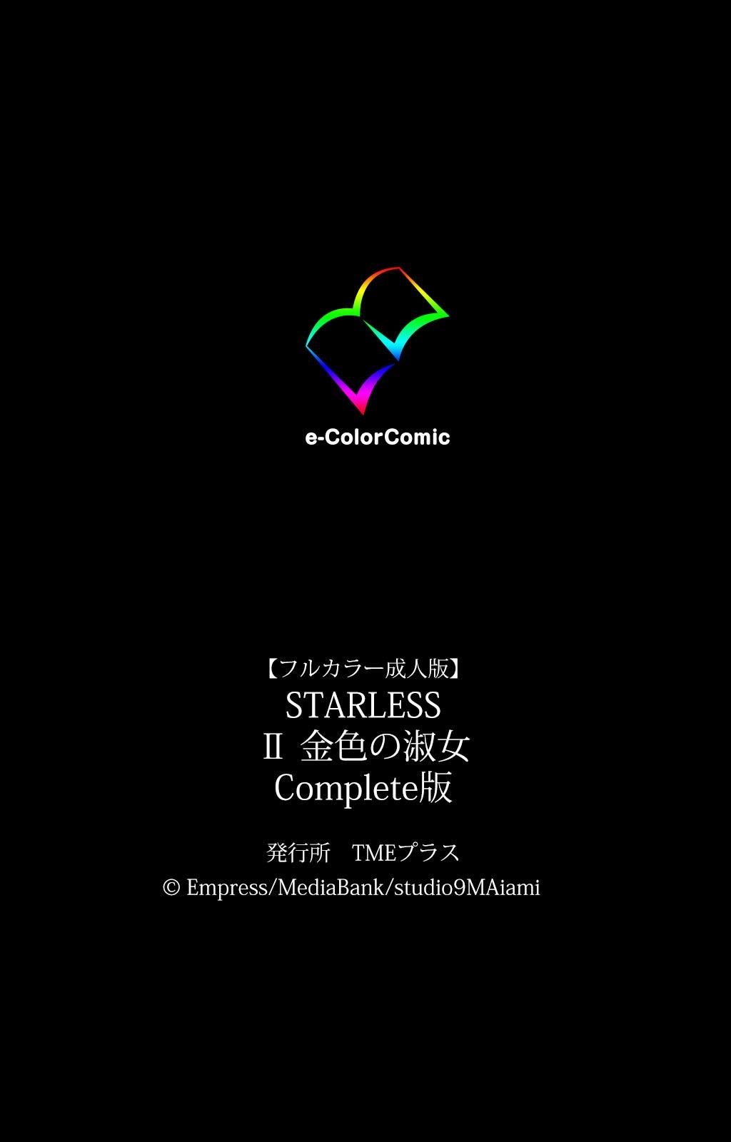 STARLESS 2 - Kiniro no Shukujo Complete Ban 139