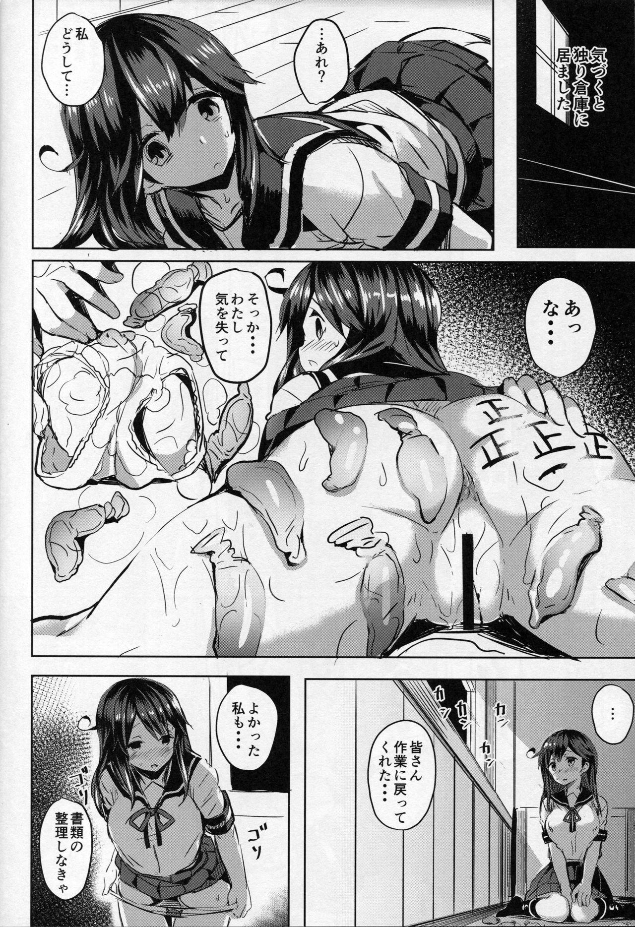 Con Ushio no Yoake - Kantai collection Virgin - Page 13