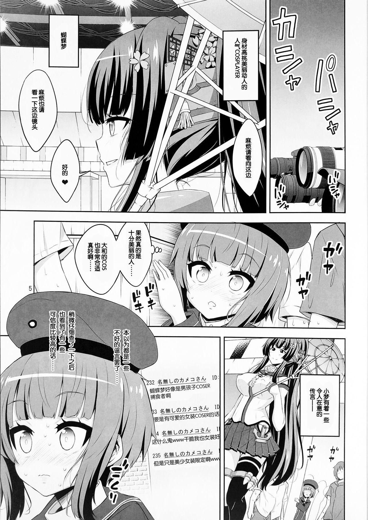 Siririca Futanari Onee-san x Otokonoko Cosplayer ♥ Mesu Ochi Choukyou Part 2 - Kantai collection Tribbing - Page 4