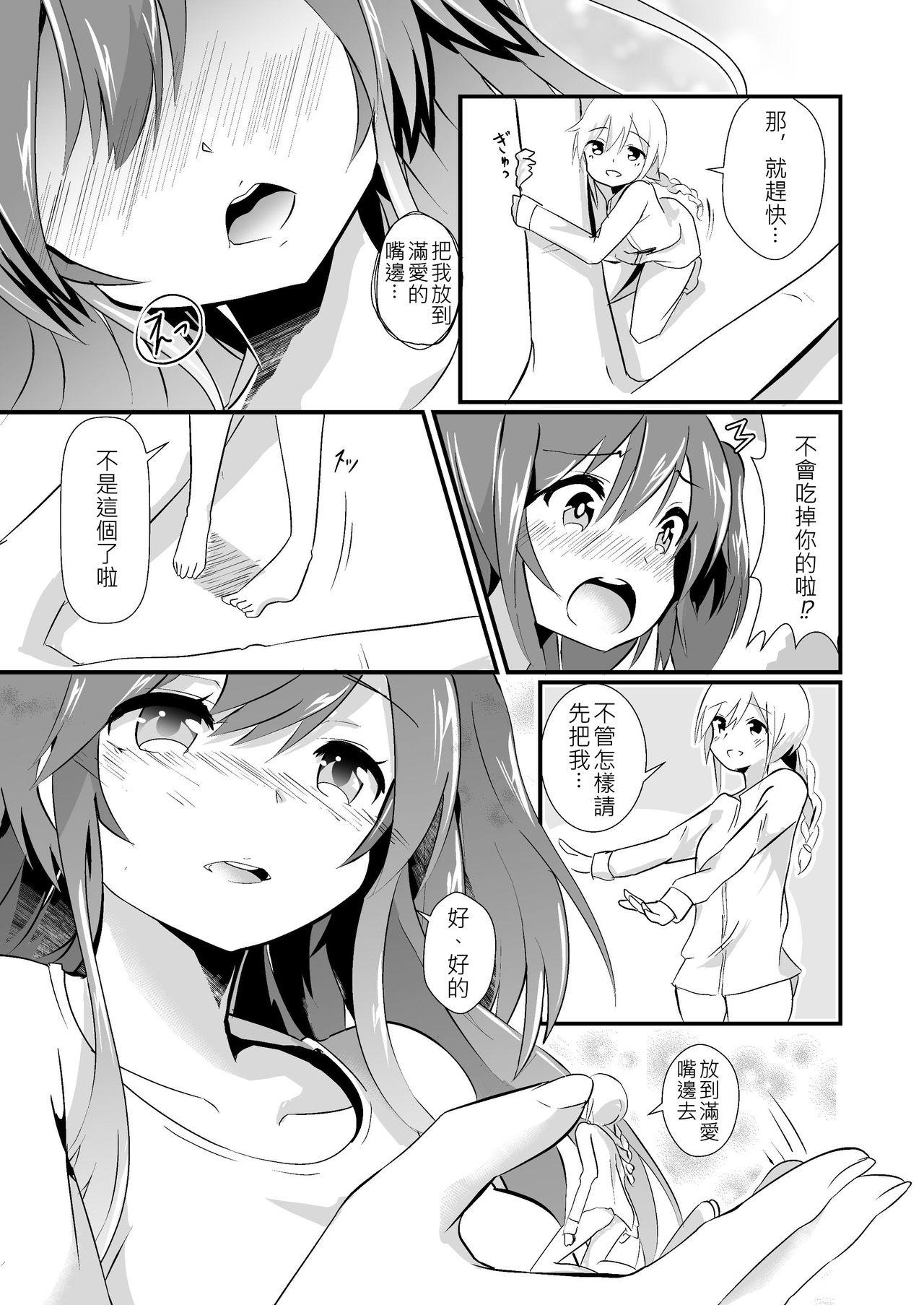 Webcamchat Jikkakuchou Kuusou no Mana 2 Analsex - Page 11