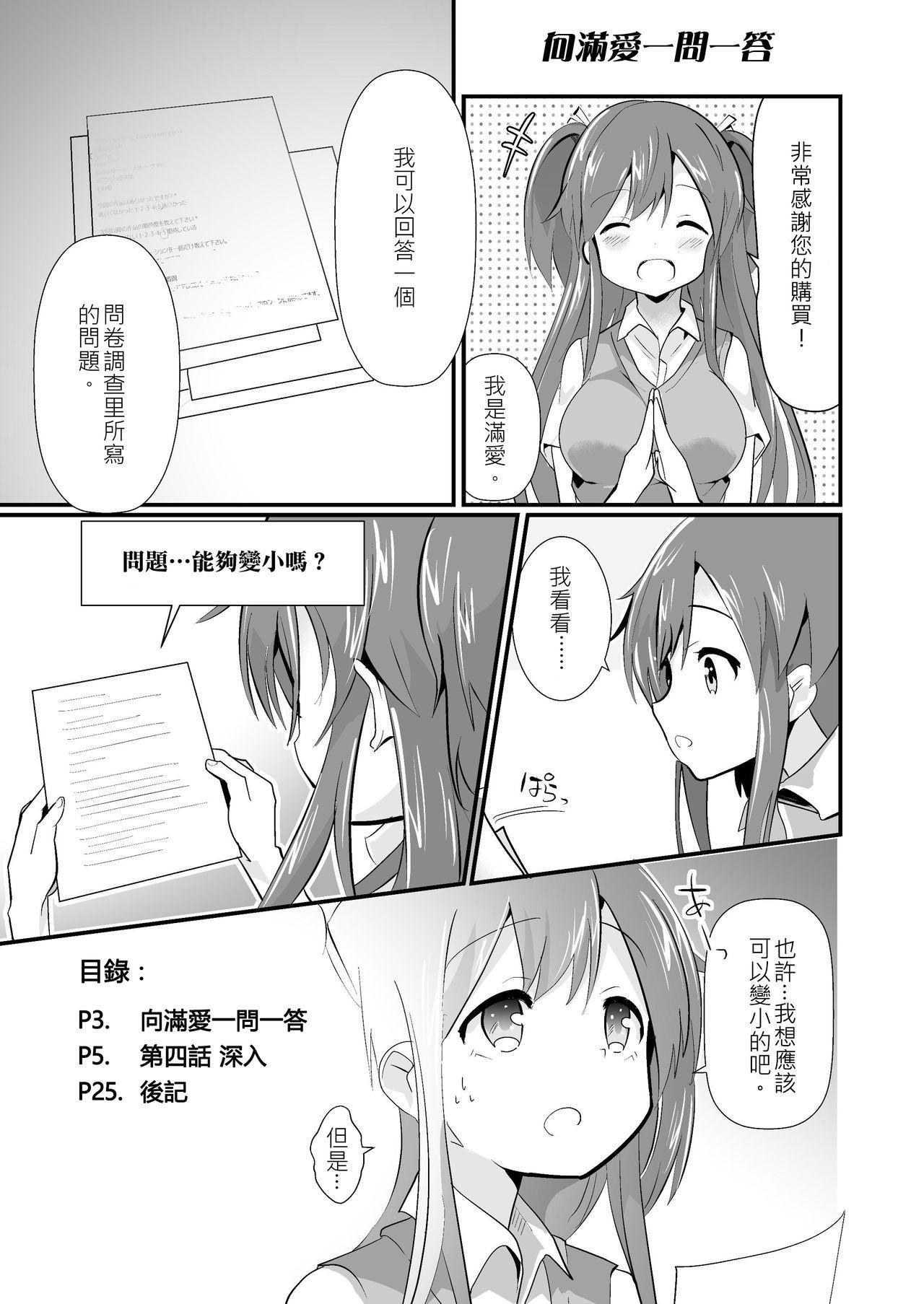 Webcamchat Jikkakuchou Kuusou no Mana 2 Analsex - Page 5