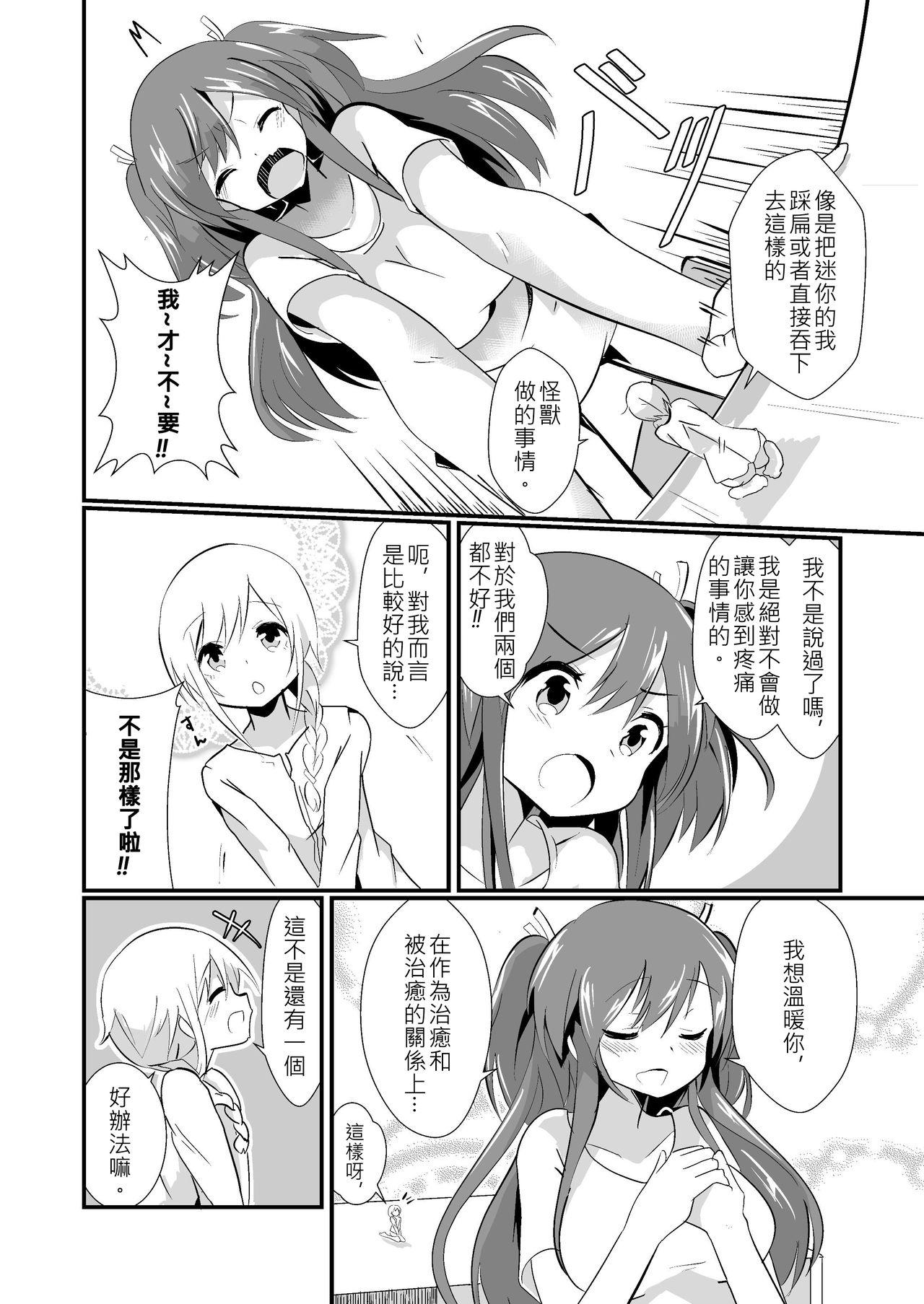 Club Jikkakuchou Kuusou no Mana 2 Free Fucking - Page 8