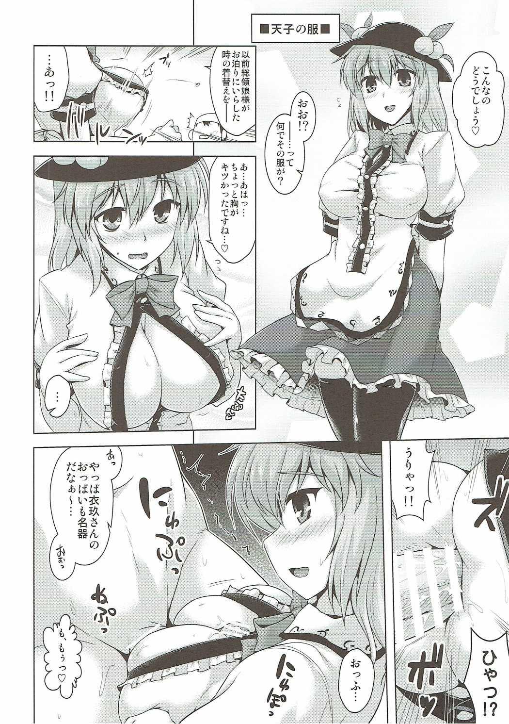 Love Making Hagoromo Play - Touhou project Milf - Page 13