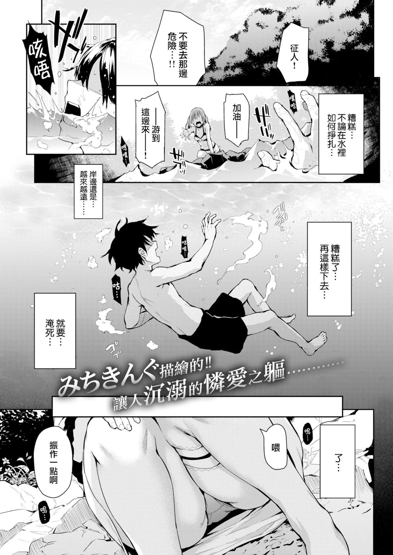 Cum Shot Shinuhodo Miryokuteki na Kanojo Kissing - Page 1