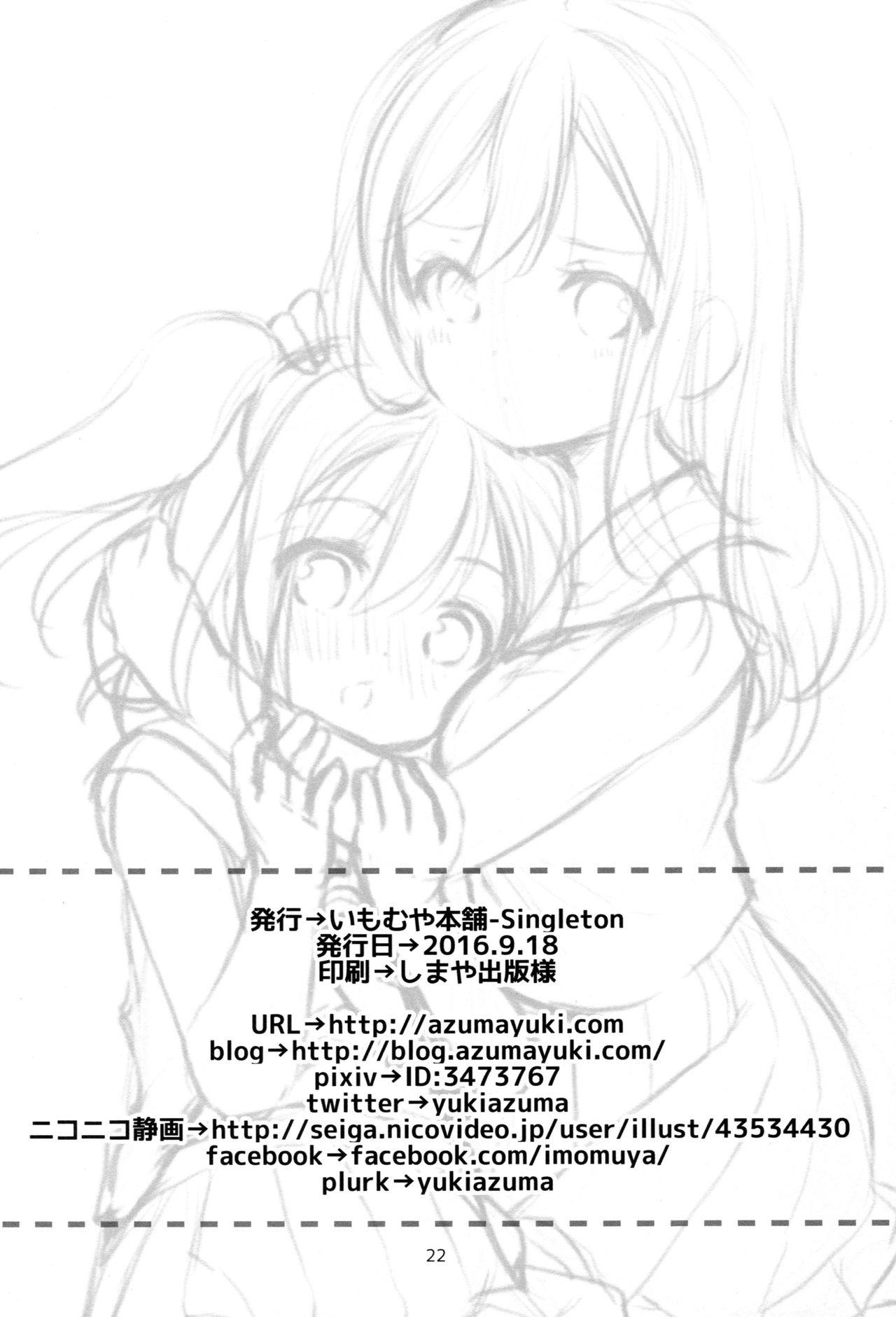 (CT28) [Imomuya Honpo - Singleton (Azuma Yuki)] Ruby-chan wa Maru no Mono zura! | Ruby-chan belongs to Maru zura! (Love Live! Sunshine!!) [English] {/u/ scanlations} 20
