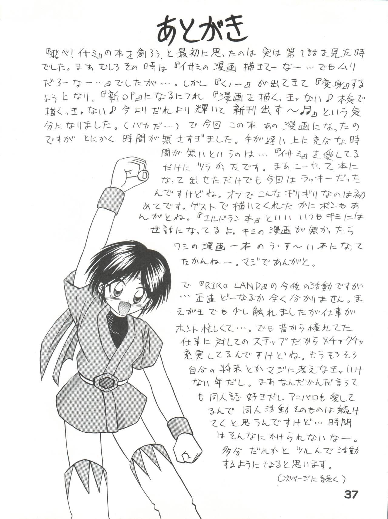 Gordita Gonen Sankumi Shinsengumi! - Tobe isami Blowjob Contest - Page 36