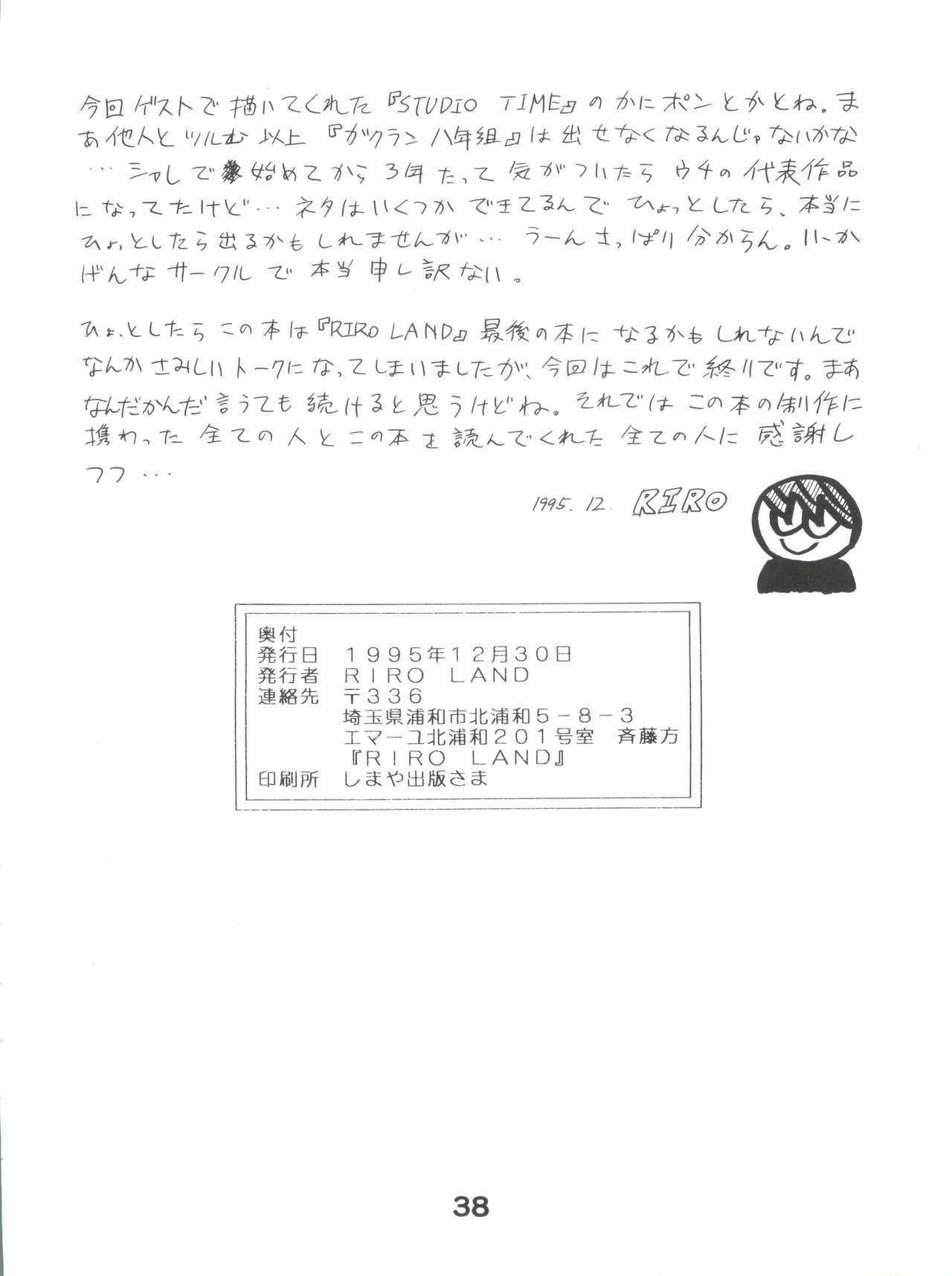 Gordita Gonen Sankumi Shinsengumi! - Tobe isami Blowjob Contest - Page 37
