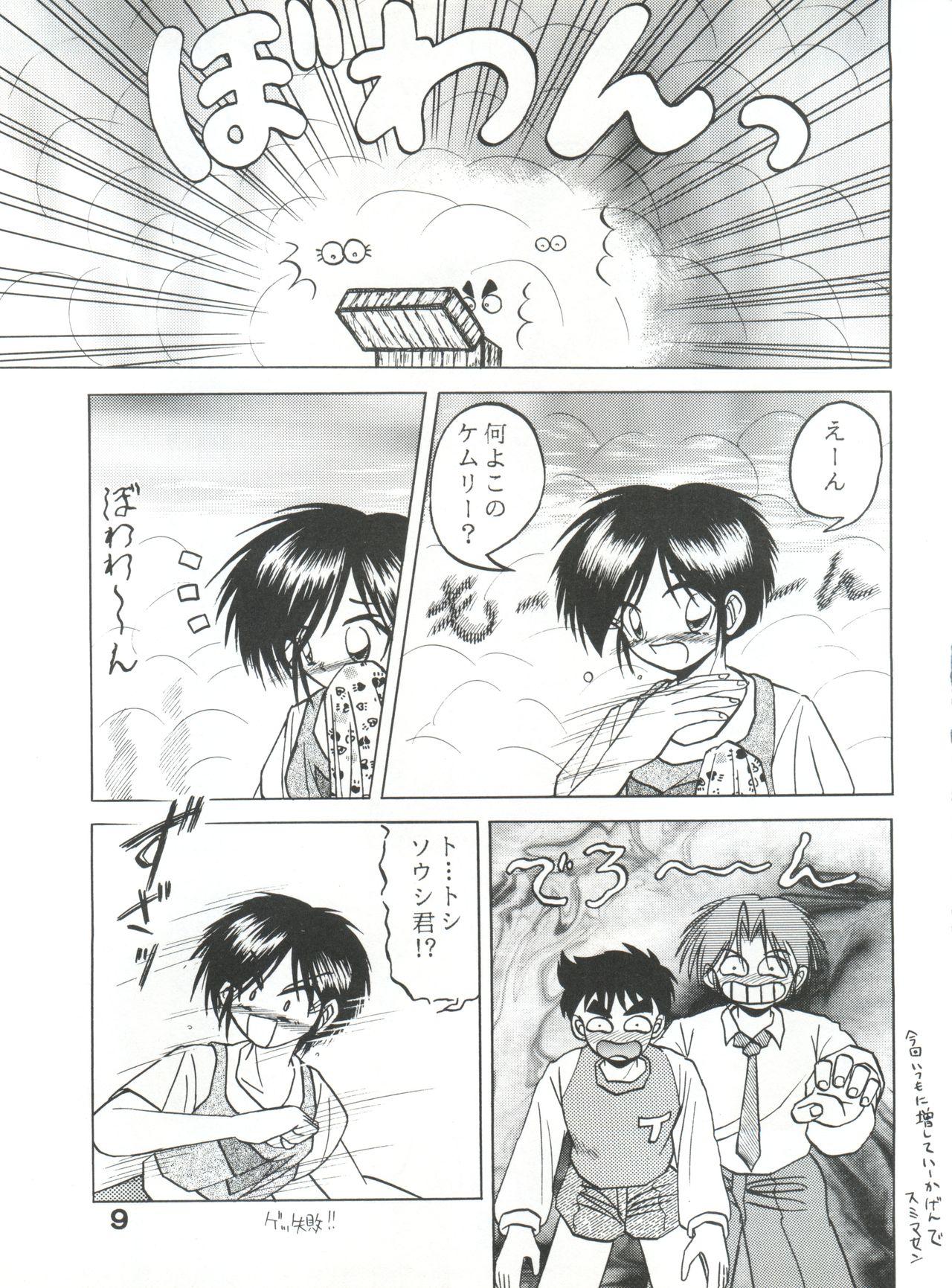 Nurugel Gonen Sankumi Shinsengumi! - Tobe isami Stranger - Page 8
