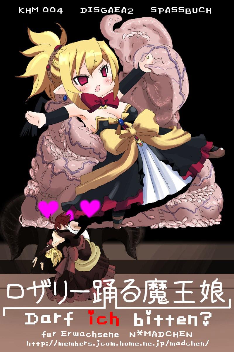 Forbidden Rozali Odoru Maou Musume Darf Ich Bitten? - Disgaea Mom - Picture 1