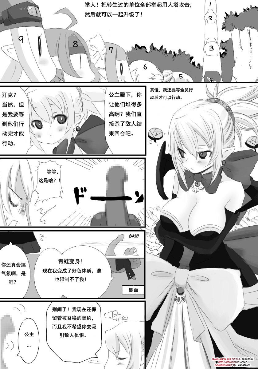 Naked Women Fucking Rozali Odoru Maou Musume Darf Ich Bitten? - Disgaea Sixtynine - Page 2